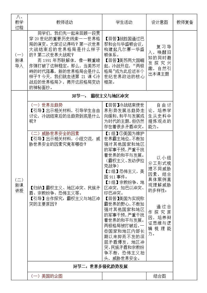 17433604第2页