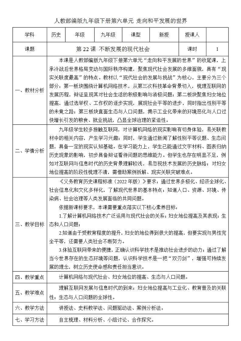 17433606第1页