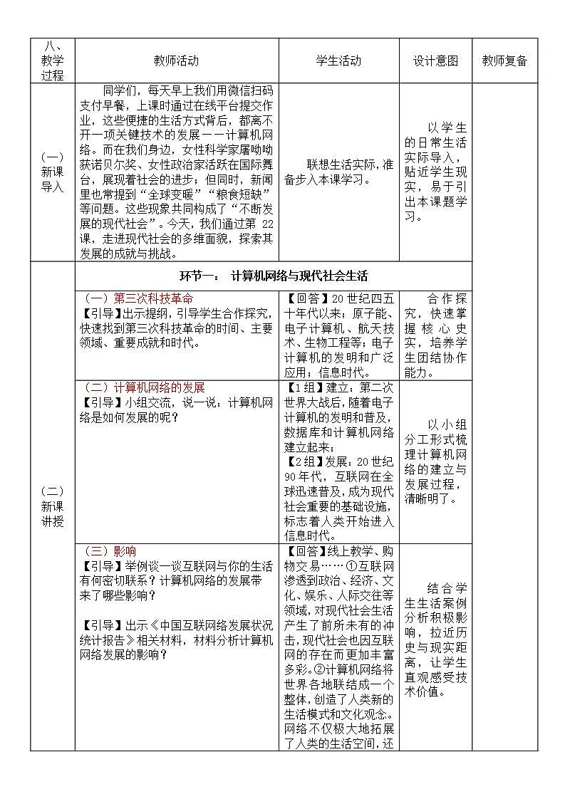 17433606第2页