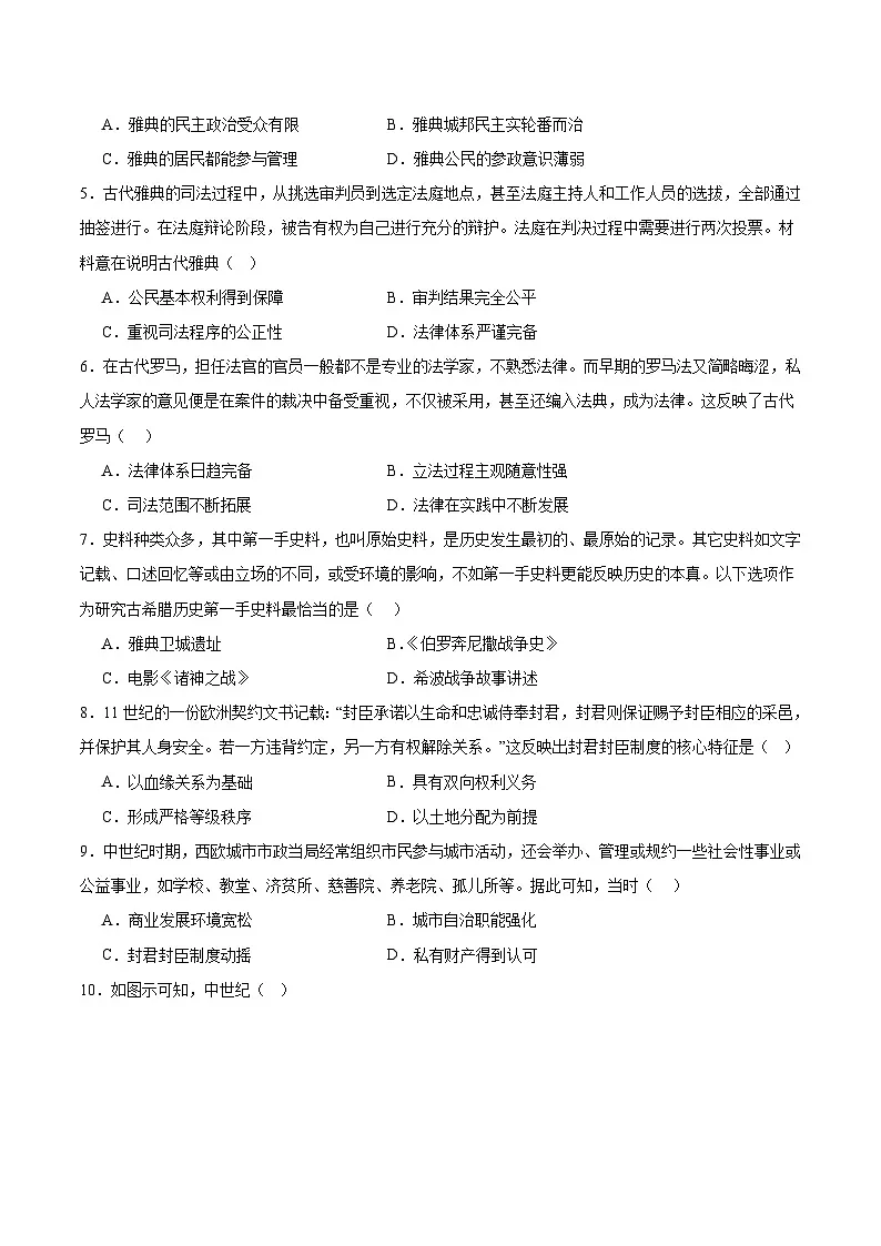 广东省汕头市潮阳区多校联考2026届九年级上学期9月月考历史试卷第2页