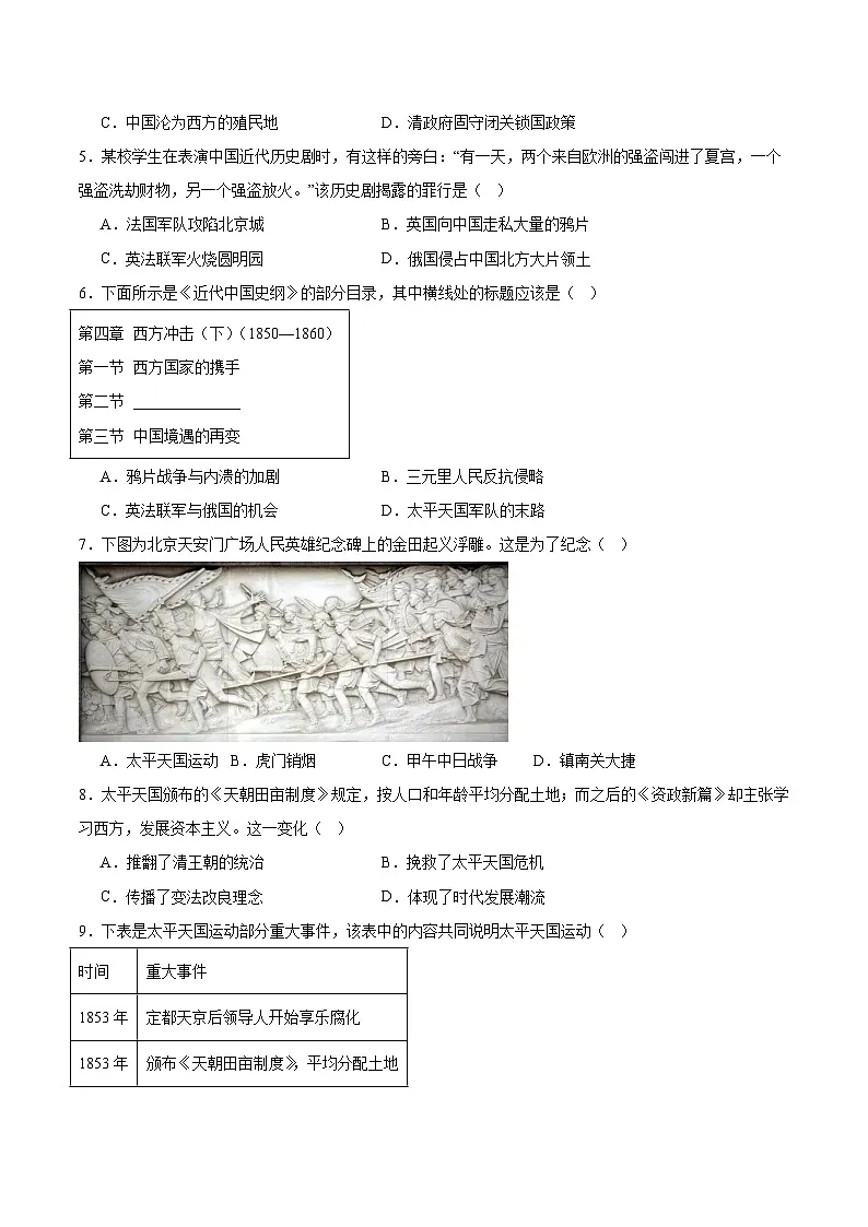 河南省省直辖县级行政单位联考2025-2026学年八年级上学期9月月考历史试卷第2页