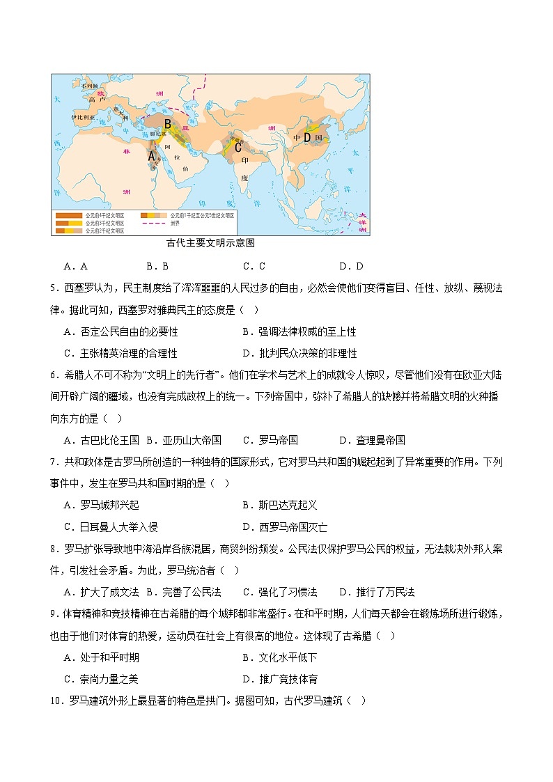 安徽省淮北市2026届九年级上学期10月月考历史试卷（含答案）第2页