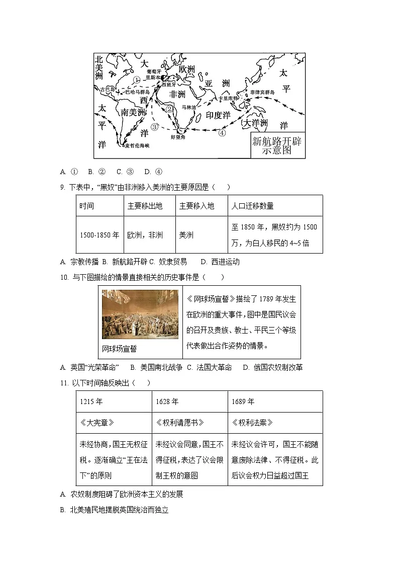 江西省赣州市兴国县2024-2025学年九年级上学期期末考试历史试题（学生版）第3页