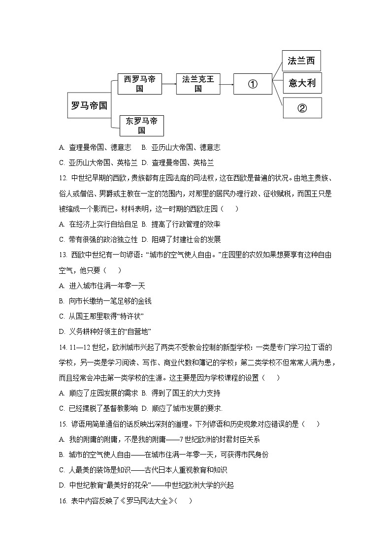 江西省南昌市2025-2026学年九年级上学期10月月考历史试题（学生版）第3页