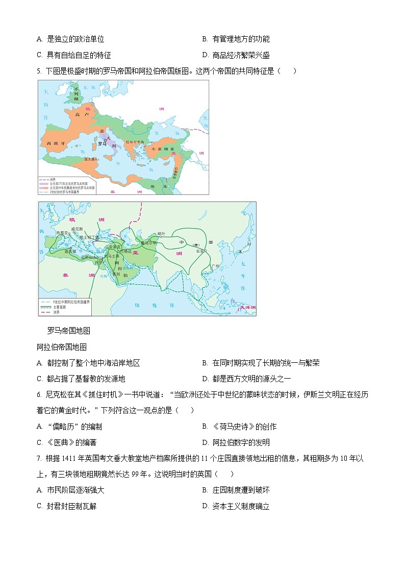 精品解析：广东省深圳市二十校联考2024-2025学年九年级上学期期中历史试题（原卷版）第2页