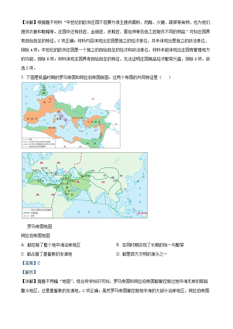 精品解析：广东省深圳市二十校联考2024-2025学年九年级上学期期中历史试题（解析版）第3页