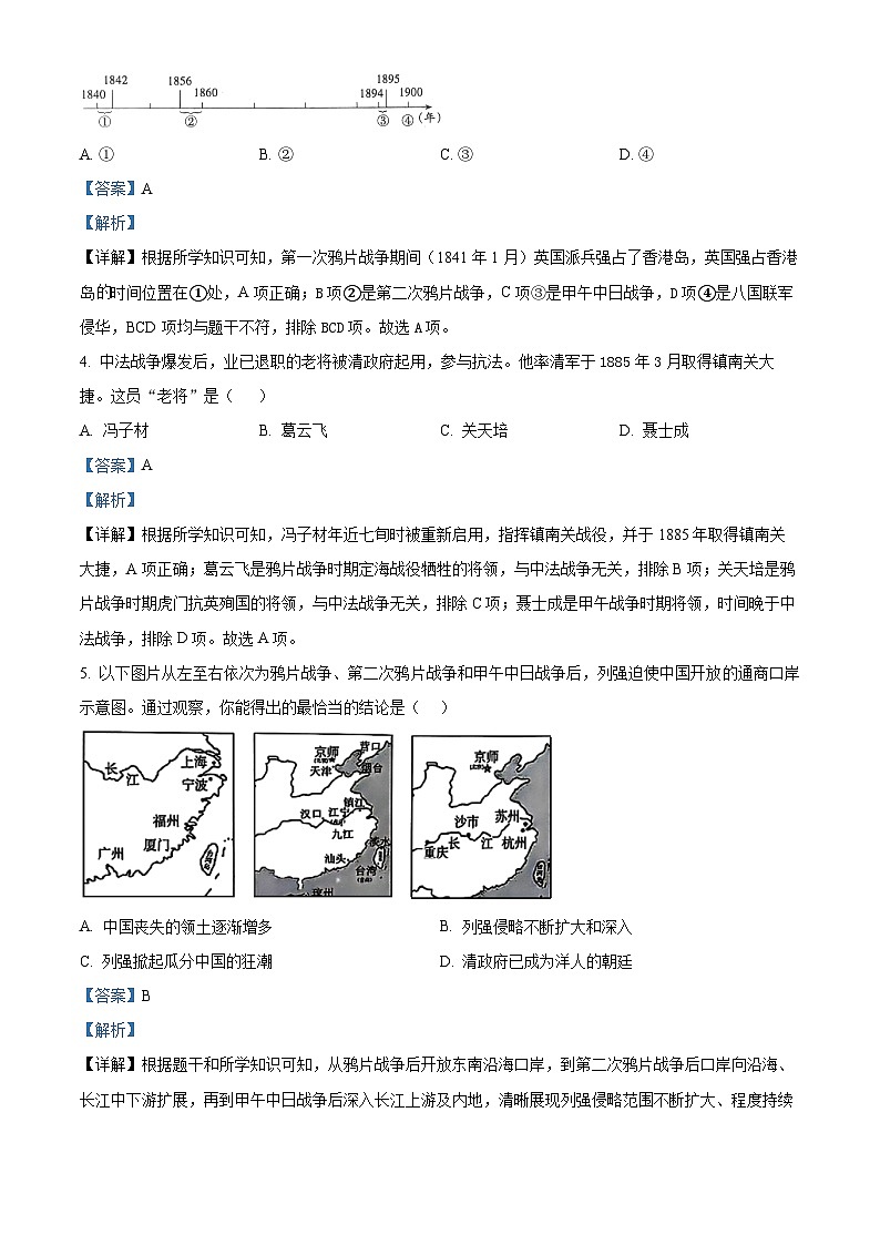 2025-2026学年度江苏省无锡市江阴市河塘中学八年级上学期第一次月考历史试卷（含答案）第2页