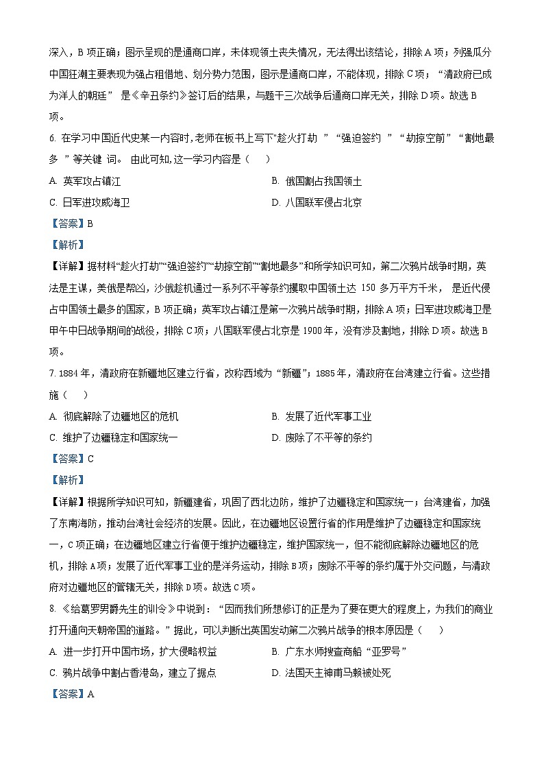 2025-2026学年度江苏省无锡市江阴市河塘中学八年级上学期第一次月考历史试卷（含答案）第3页