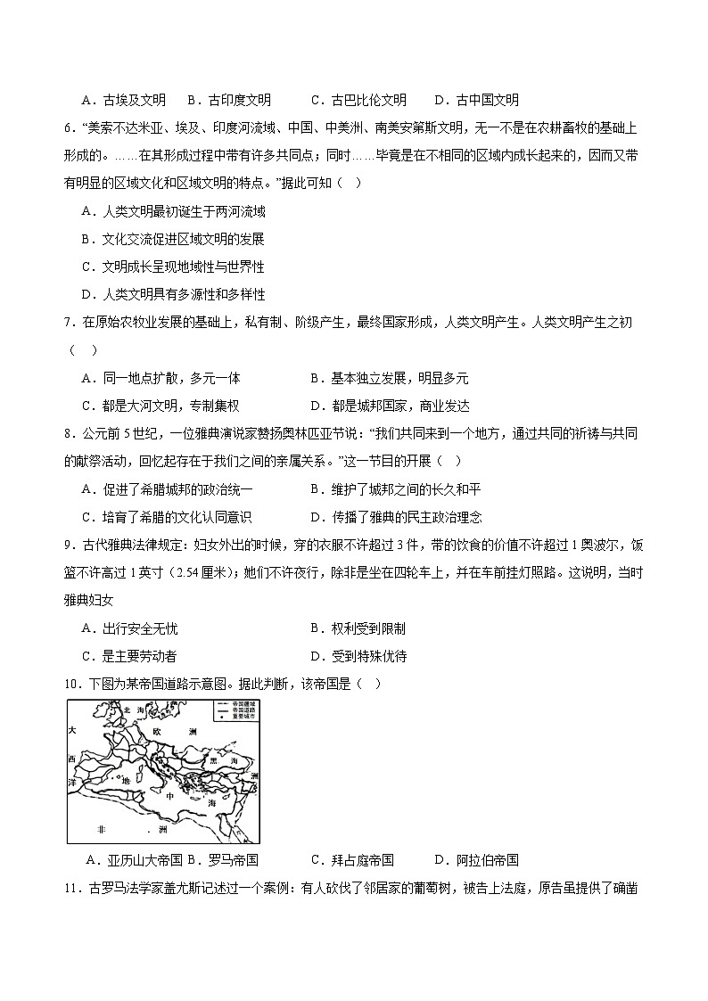 2026届福建省南平第一中学九年级上学期10月月考历史试卷（含答案）第2页