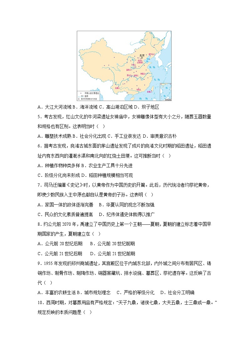 广东省汕头市2025-2026学年七年级上学期期中自编模拟卷03历史试卷（学生版）第2页