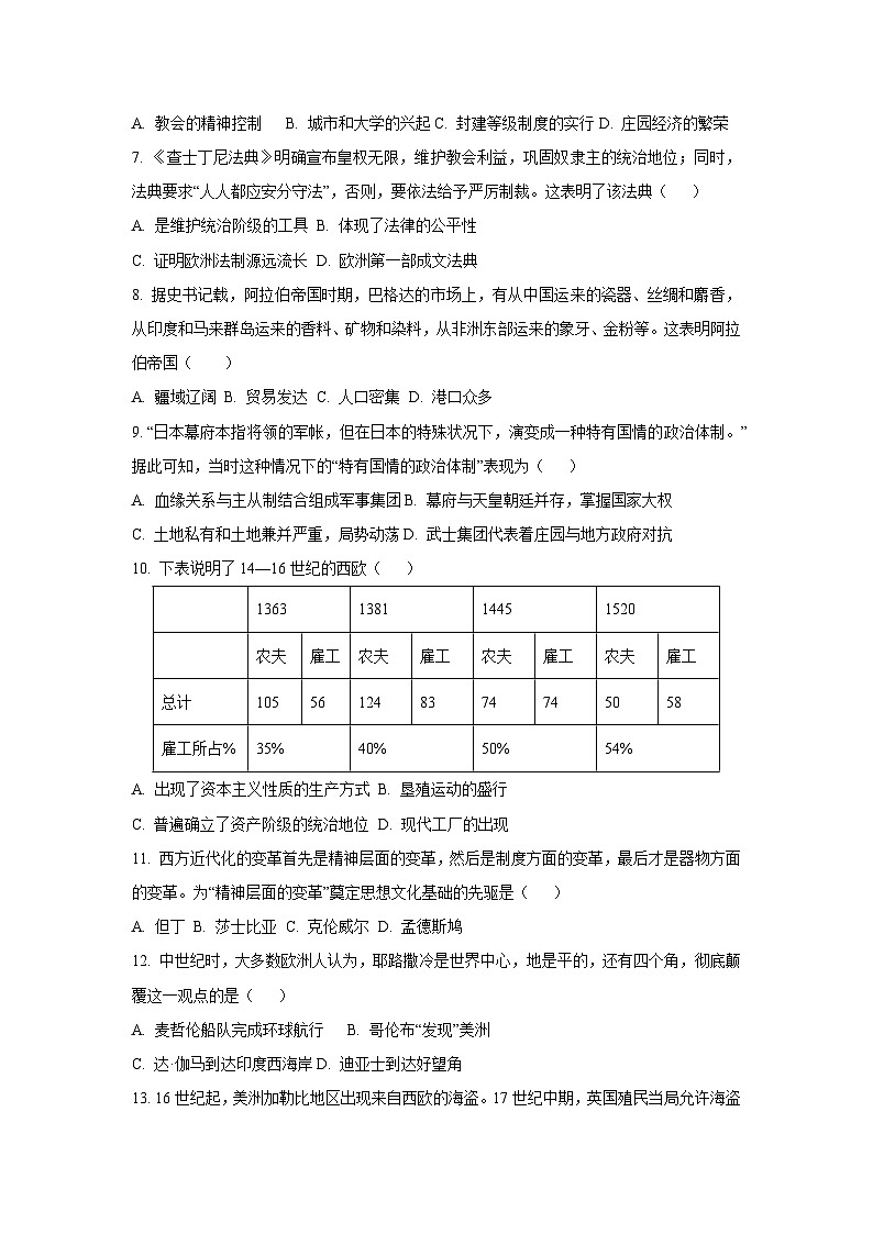 江西省新余市2024-2025学年九年级上学期期末历史试卷（学生版）第2页