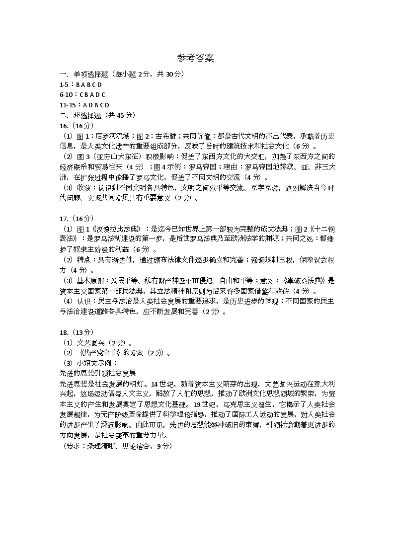 参考答案第1页