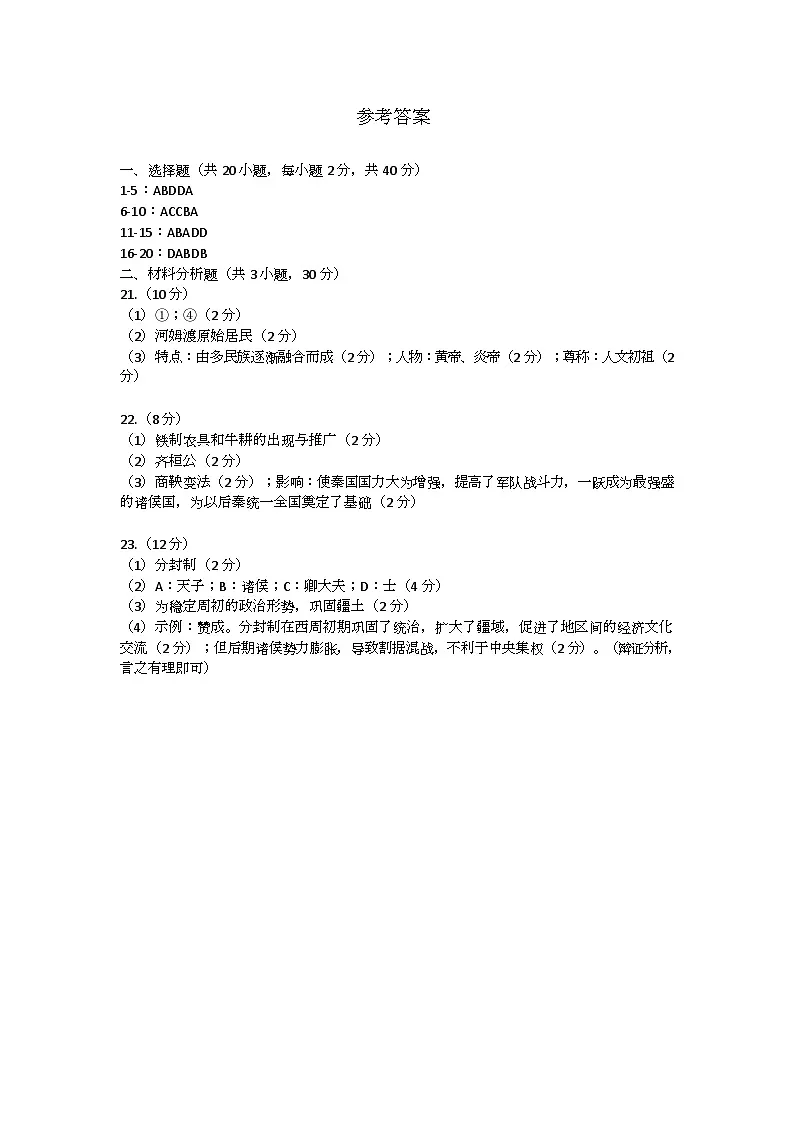 参考答案第1页