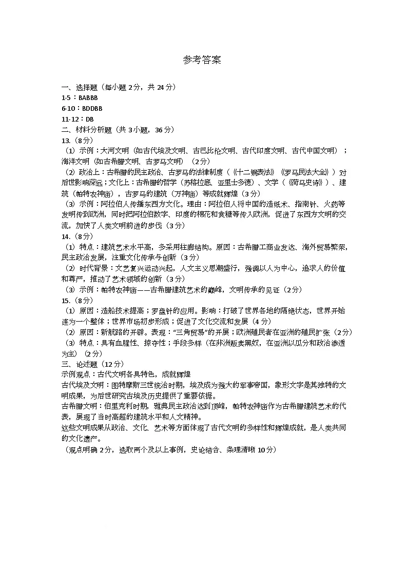 参考答案第1页