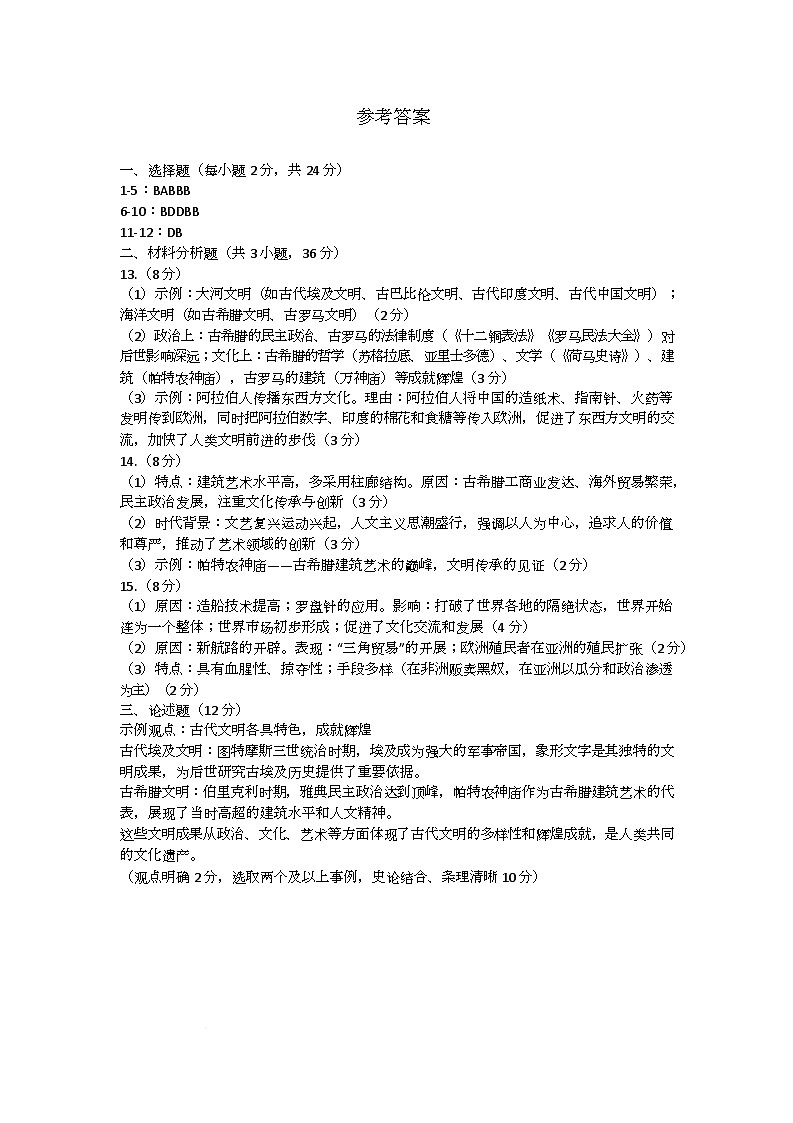 参考答案第1页