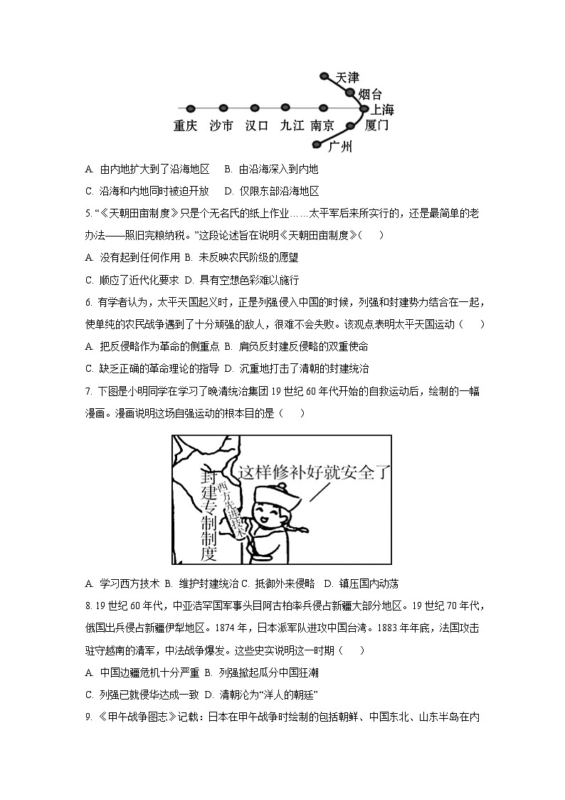 江西省龙南市2024-2025学年八年级上学期期中历史试卷（学生版）第2页