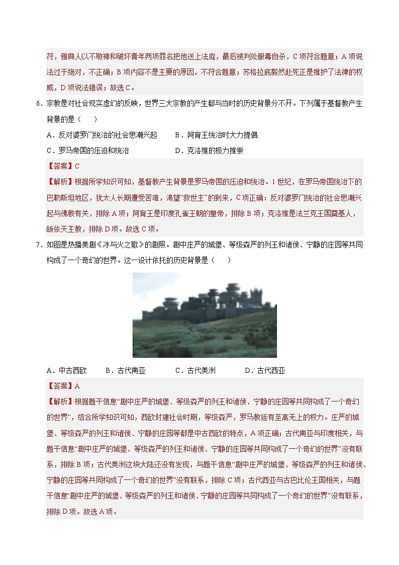 题型练01 背景原因类选择题（专练30题）（解析版）第3页