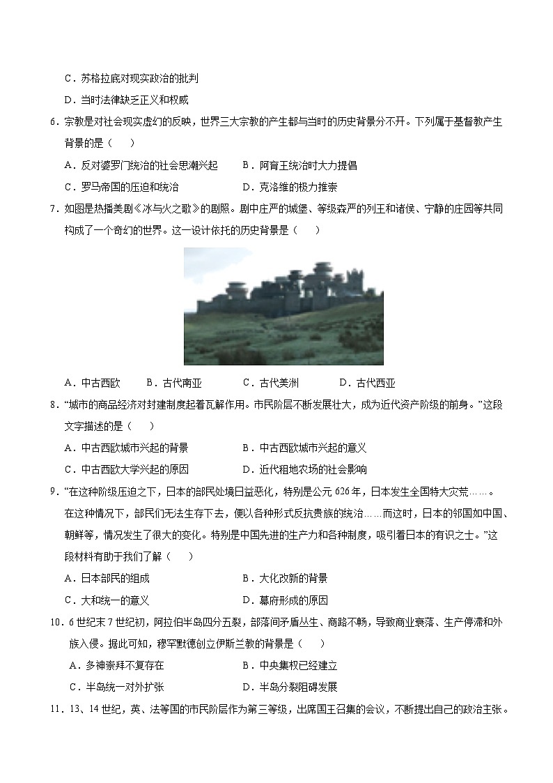 题型练01 背景原因类选择题（专练30题）（原卷版）第2页