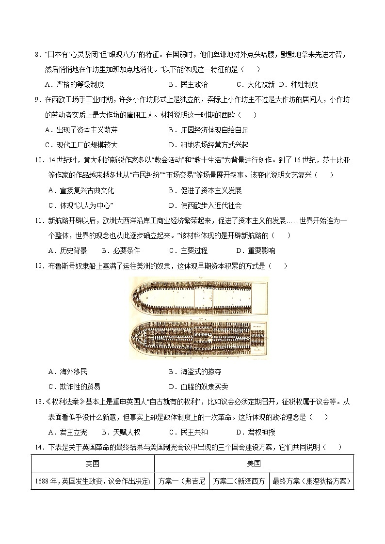 题型练03 说明体现型选择题（专练30题）（原卷版）第2页
