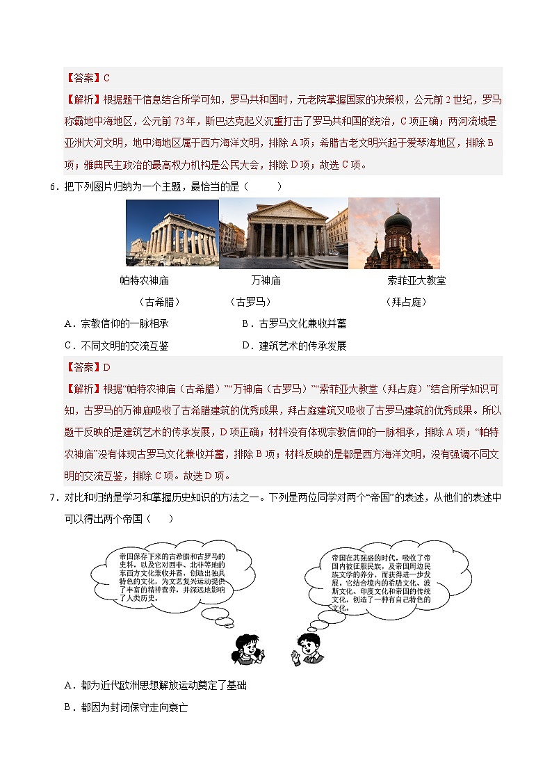 题型练04 归纳概括型选择题（专练30题）（解析版）第3页