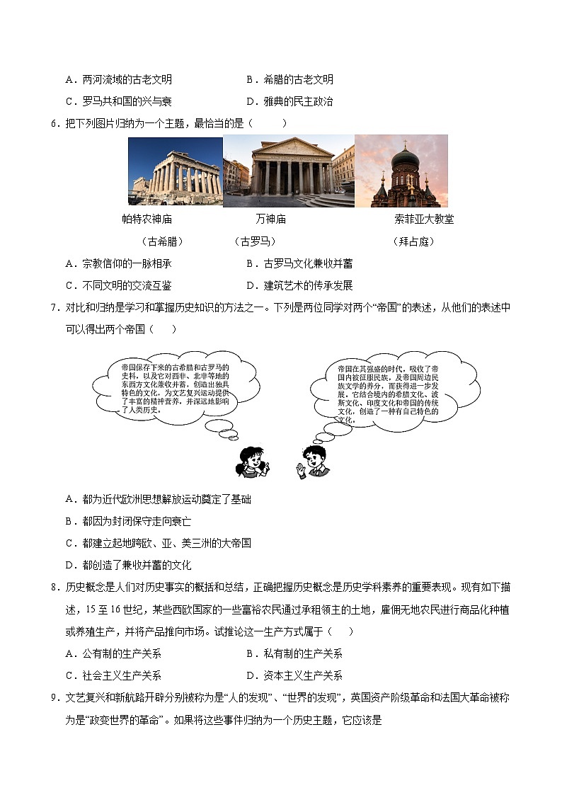 题型练04 归纳概括型选择题（专练30题）（原卷版）第2页