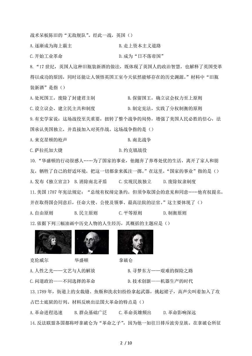 河北省保定市清苑区2024~2025学年九年级上学期期中历史试卷【有答案】第2页