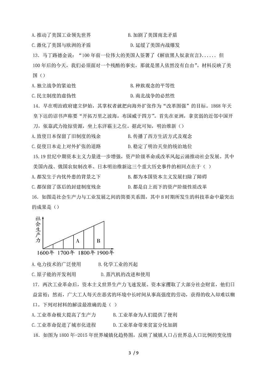 江西省南昌市2024~2025学年九年级上学期（12月）月考历史试卷【有答案】第3页