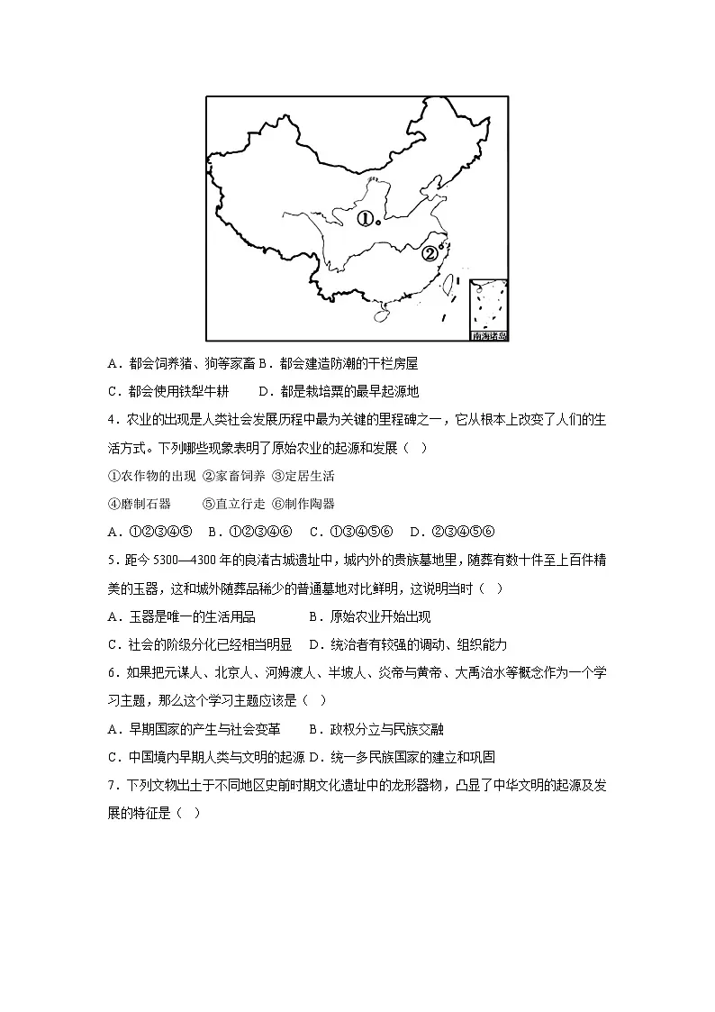2025~2026学年天津市七年级（上）期中模拟卷历史试题（学生版）第2页