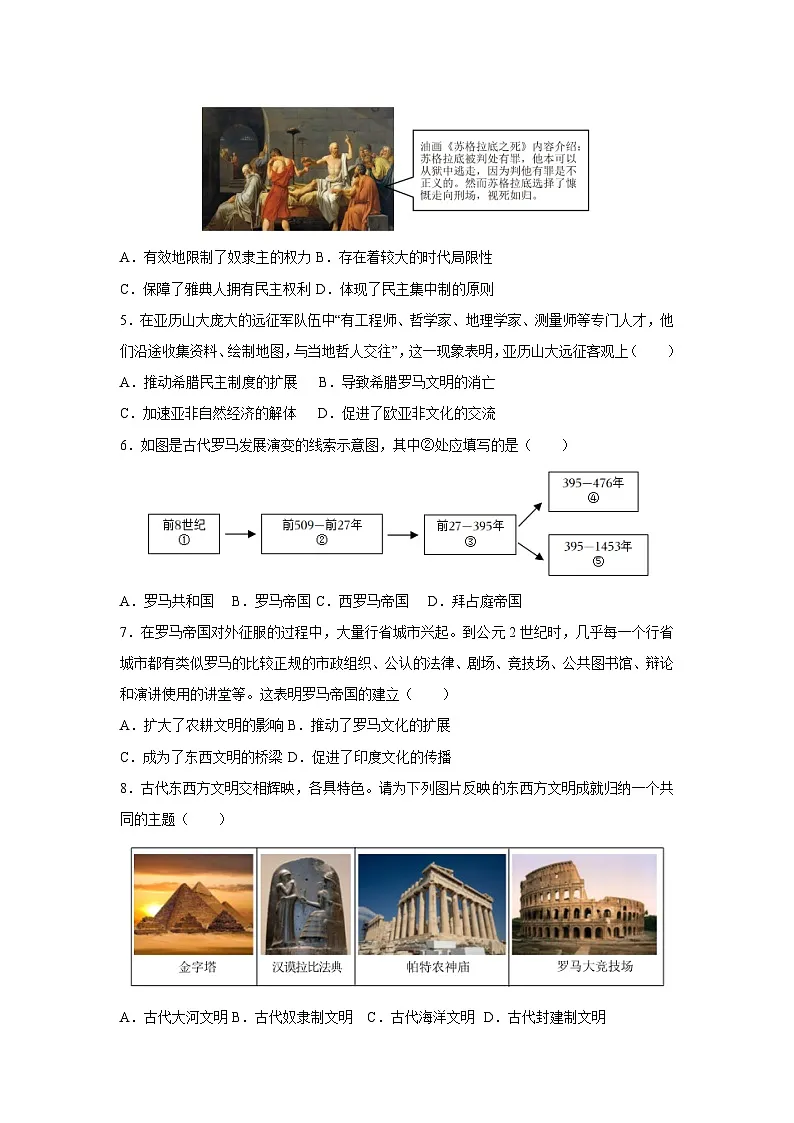 2025~2026学年山东省青岛市九年级（上）期中模拟卷历史试题（学生版）第2页
