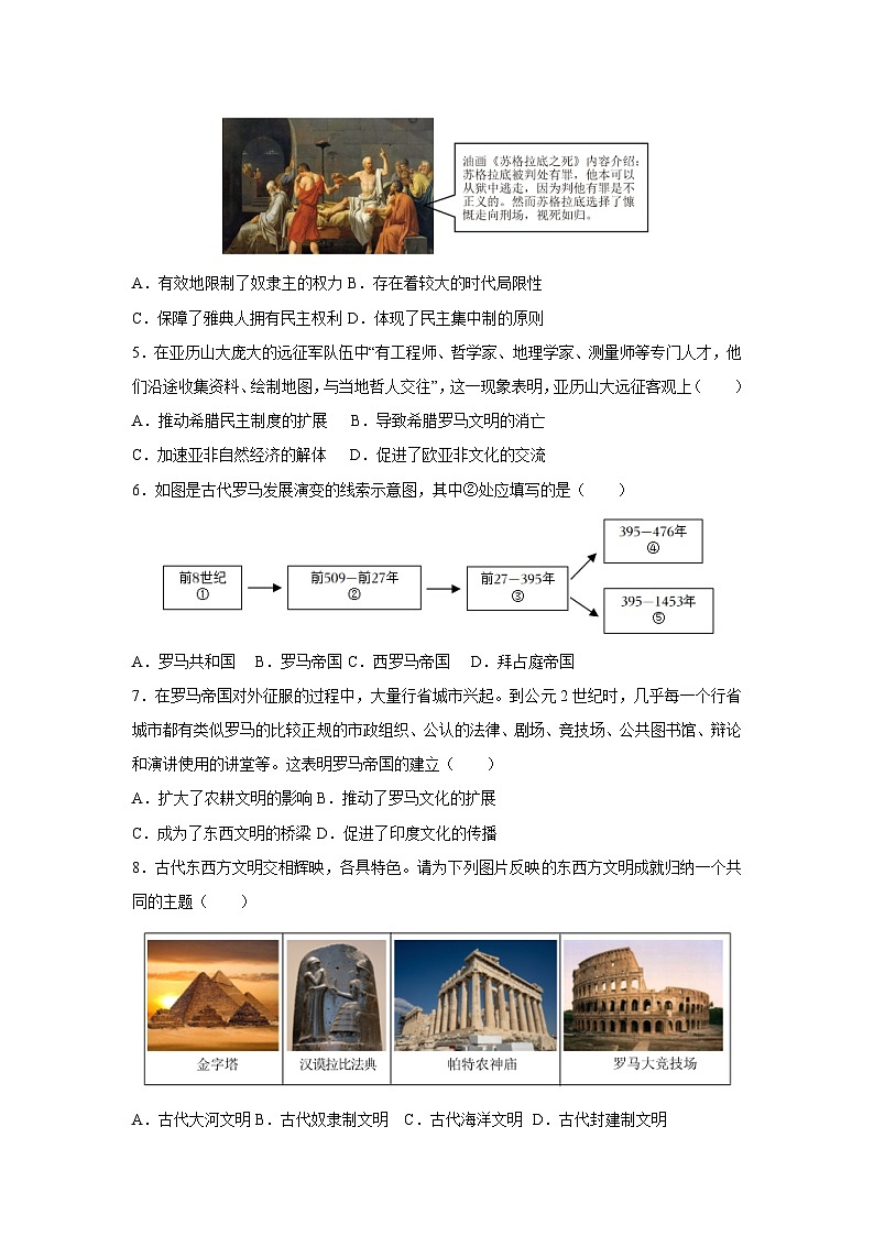 2025~2026学年山东省青岛市九年级（上）期中模拟卷历史试题（学生版）第2页