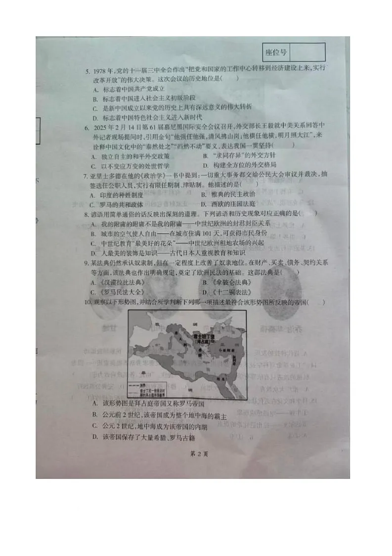 辽宁省本溪市2025-2026学年九年级上学期11月期中历史试题第2页
