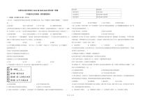 天津市天津中学2025--2026学年统编版八年级上学期月考历史试题