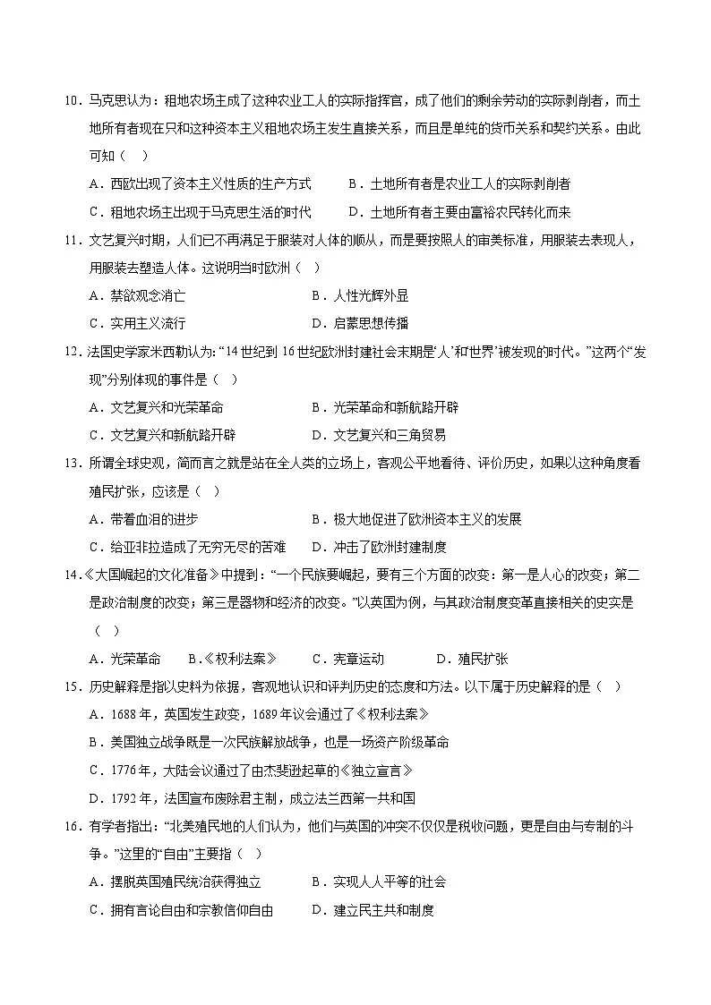 九年级历史期中模拟卷01（考试版）（统编版）第3页