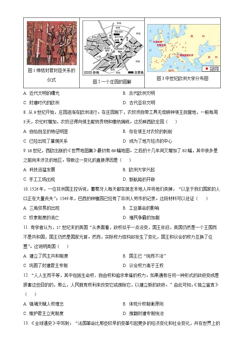 安徽省淮北市九年级上学期期末历史试题（原卷版）-A4第2页