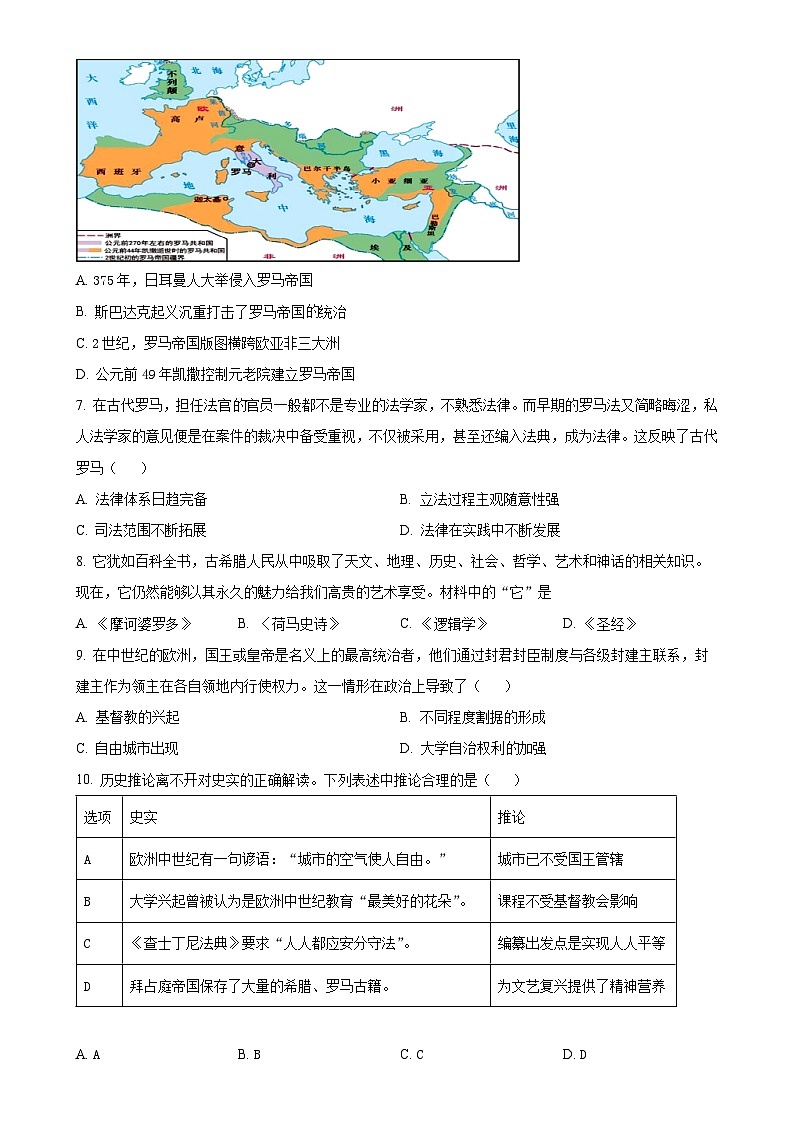 安徽省安庆市潜山市源潭镇中心学校九年级上学期10月月考历史试题（原卷版）-A4第2页