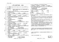 吉林省白山市2025-2026学年八年级上学期期中考试历史试卷