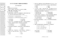 辽宁省大连市甘井子区2025-2026学年九年级上学期期中历史试题