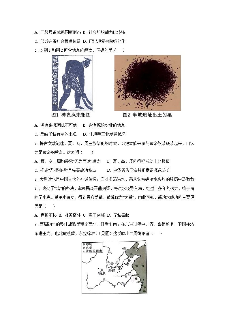 2025~2026学年湖北省武汉市黄陂区十校联盟七年级（上）10月月考历史试题（学生版）第2页