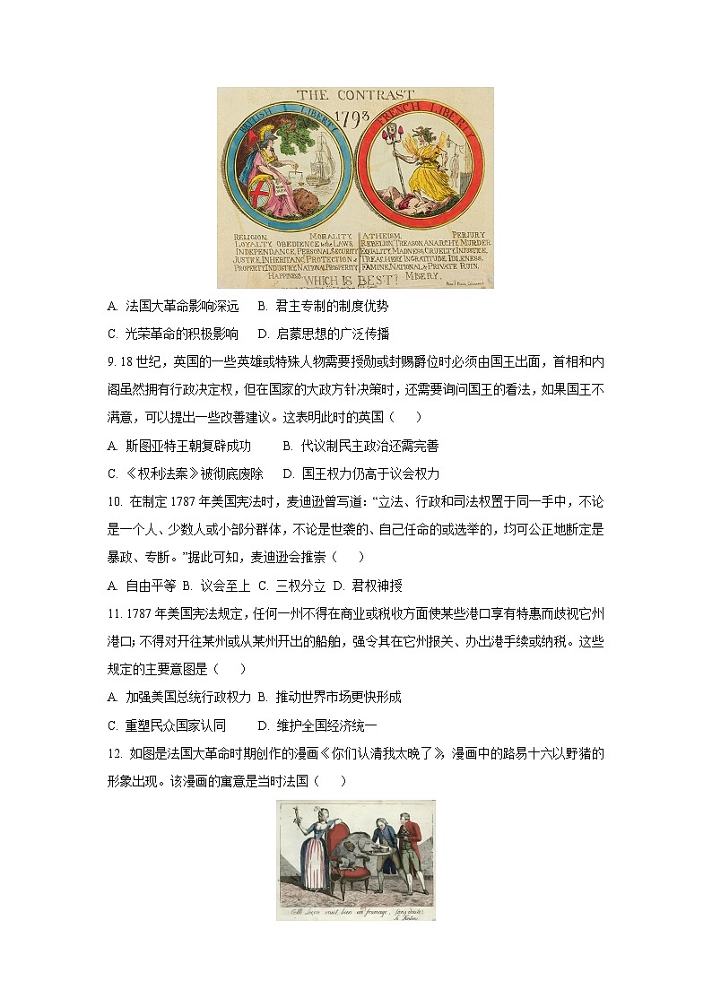 2025~2026学年河北省定州市部分校九年级（上）第一次月考历史试题（学生版）第3页