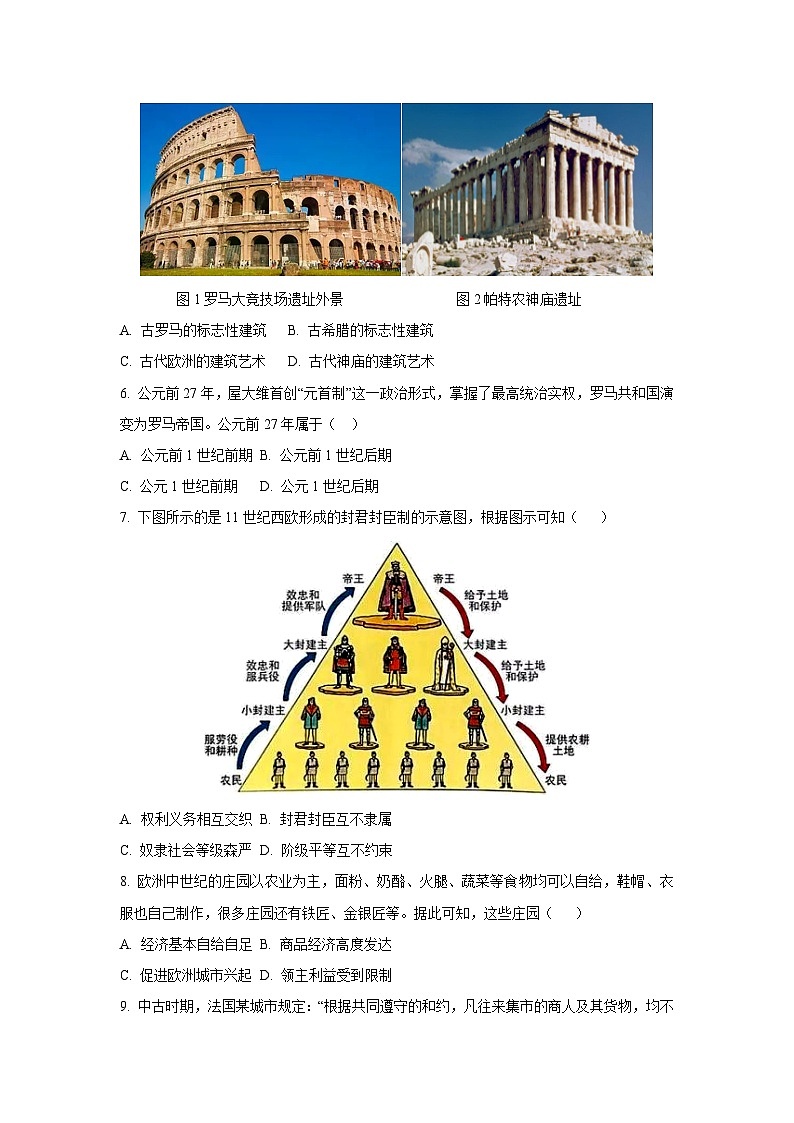 2024~2025学年福建省宁德福鼎市九年级（上）期中考试历史试题（学生版）第2页