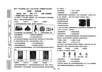 宁夏回族自治区银川一中2025-2026学年七年级上学期11月期中历史试题