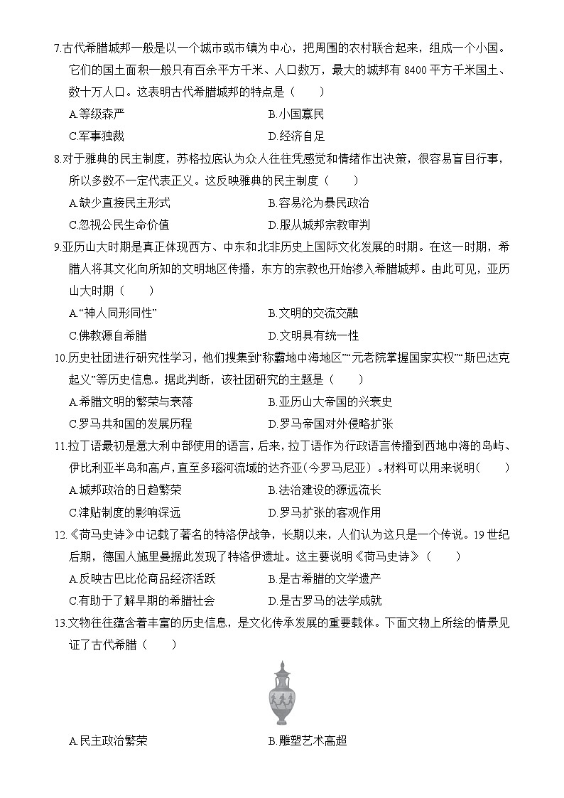 安徽省合肥市庐江县上学期 10 月月考九年级历史试题-A4第2页