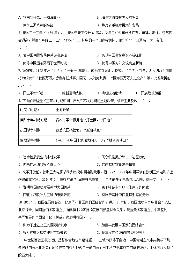 2025年安徽省铜陵市第十五中学中考一模历史试题（原卷版）-A4第2页