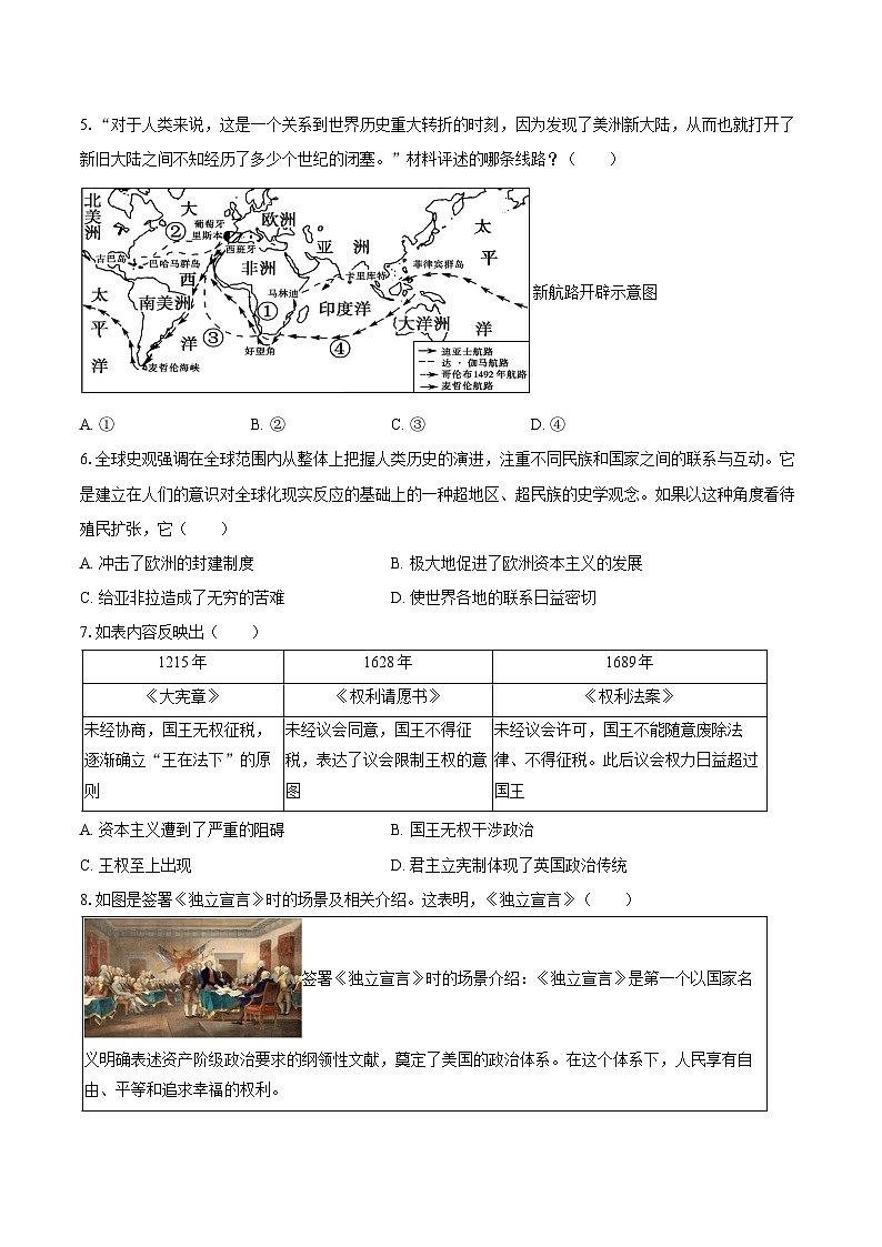 2025-2026学年重庆市渝北中学九年级（上）期中历史试卷（含答案）第2页
