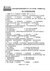 吉林省长春外国语学校教育集团2025-2026学年九年级上学期期中历史试卷