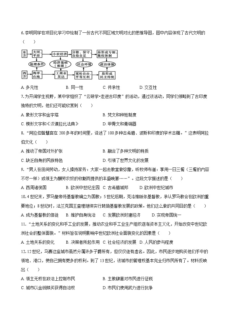 2025-2026学年浙江省杭州市萧山区南片九年级（上）10月月考历史试卷（含答案）第2页