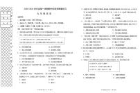 辽宁省大连市甘井子区2025-2026学年上学期九年级历史期中试卷（含答案）