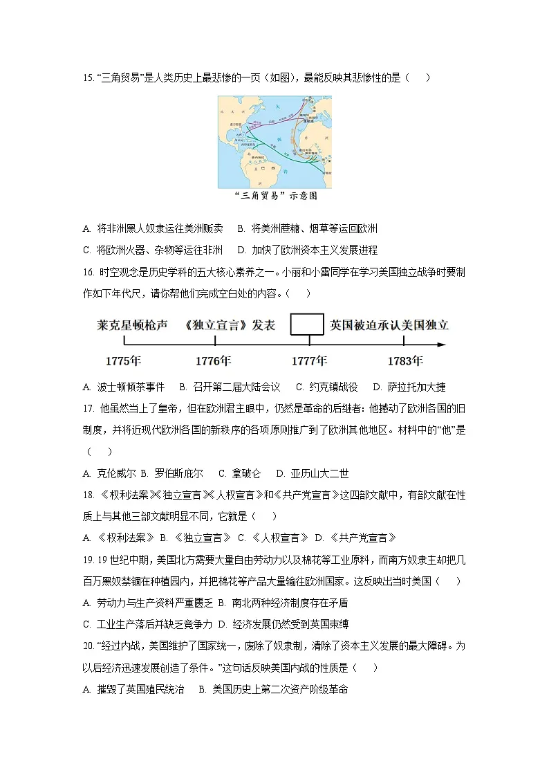 江苏省江阴两校2024-2025学年九年级上学期12月随堂练历史试卷（学生版）第3页