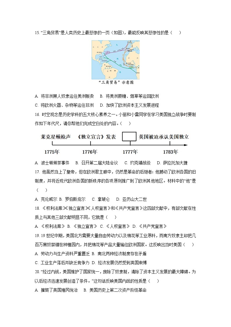 江苏省江阴两校2024-2025学年九年级上学期12月随堂练历史试卷（学生版）第3页