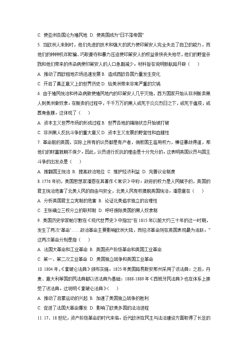 河北省张家口市桥东区2025-2026学年九年级上学期期中考试历史试卷（学生版）第2页